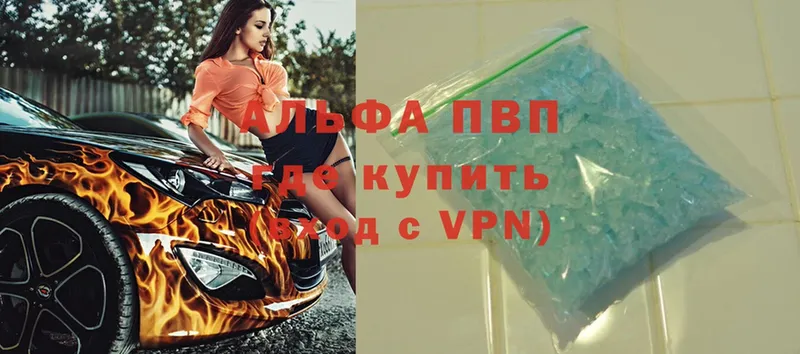 APVP крисы CK  хочу   Краснообск 