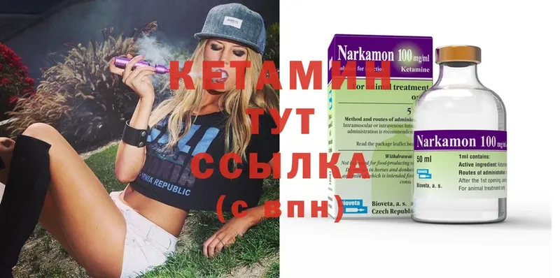 КЕТАМИН ketamine  купить наркотики сайты  Краснообск 